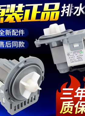 适配小米/云米/米家滚筒洗衣机排水泵XHQG100MJ01电机XQG80MJ101