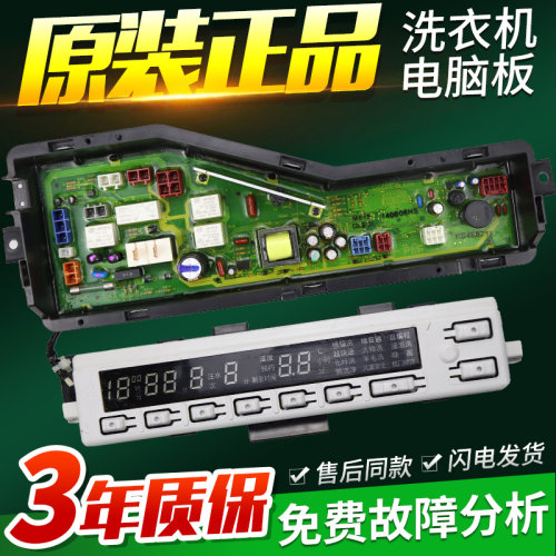 松下滚筒洗衣机电脑板XQG60-MA6152/M6152/M6151/MA6151/M615主板