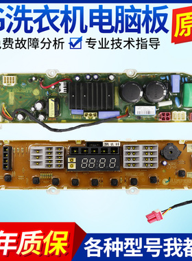 适用LG变频洗衣机电脑板XQB75-S3PD T75FS3P XQB80-R31PD V3PD