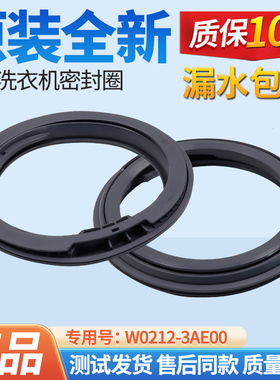 松下滚筒洗衣机密封圈XQG80-E8G2H/E8225/E78S2H/E8S2T皮圈门封垫