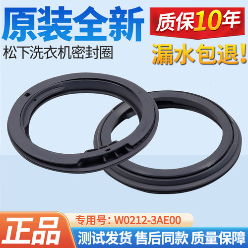 松下滚筒洗衣机密封圈XQG80-E8G2H/E8225/E78S2H/E8S2T皮圈门封垫
