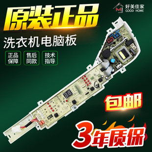 0031800004PG海尔洗衣机电脑板EB55M2WH M21JD EB55M2JD主板XQB80