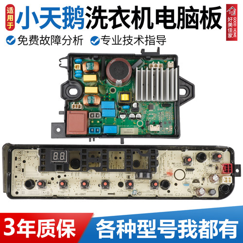 适用小天鹅洗衣机TB120V81DT M08DT PM01DT V01MDT电脑板控制主板