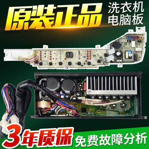 海尔洗衣机电脑板XQB75-BZ12688 AM XQB75-BZ12588 AM主板线路版