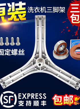 惠而浦滚筒洗衣机WG-F75831BPK/F75821K/80821BIK/75928B三脚架