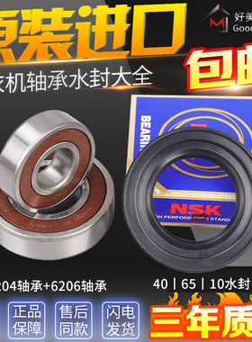 原装海信滚筒洗衣机XQG90-A1288FS A1286FS A1280FS轴承水封油封