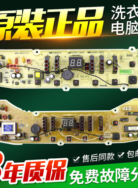 三洋洗衣机电脑板XQB60-M955 M930 S9955 M9930 M9975主板DB6058S