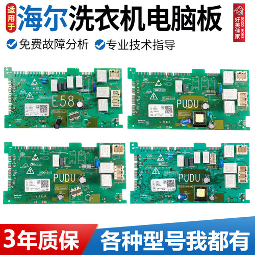 0021800278A原装海尔滚筒洗衣机电脑板0021800278B/C主板控制配件