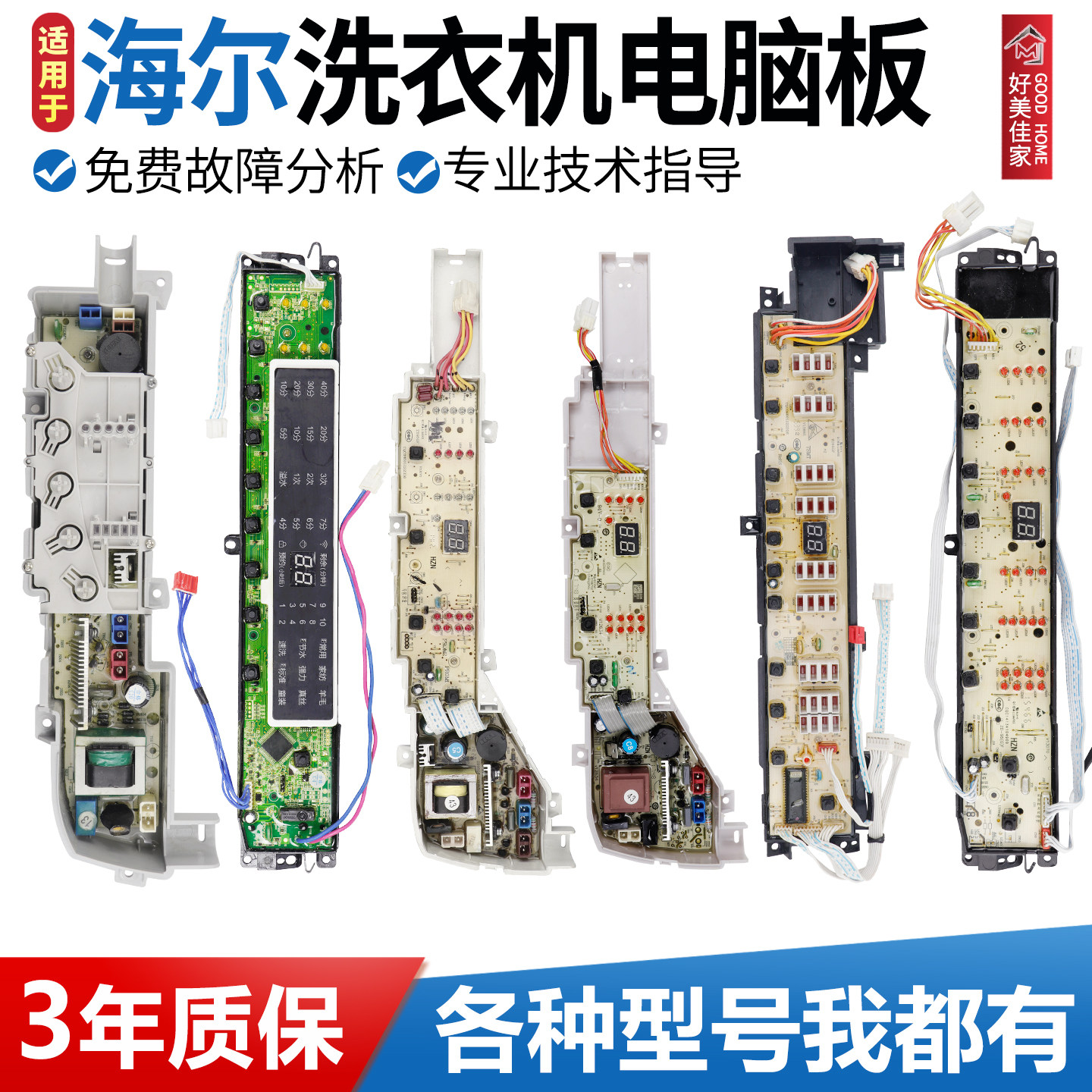 全国顺丰包邮/洗衣机配件专营店