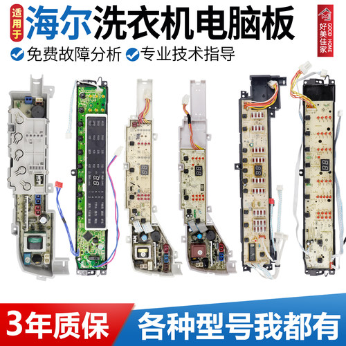 全国顺丰包邮/洗衣机配件专营店