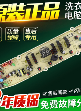 三洋洗衣机电脑板WT8455IM0S WT8655IMOS WT8755IMOS控制线路主板