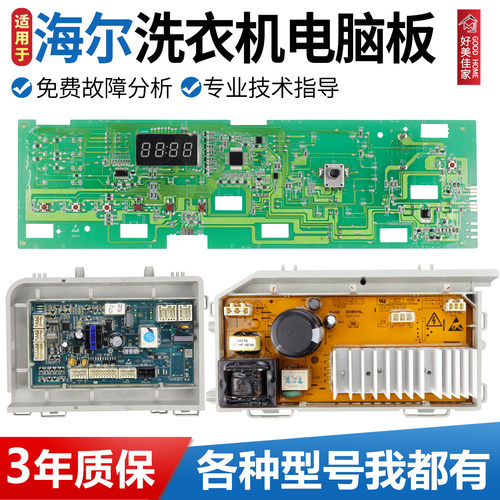 海尔洗衣机电脑板EG100BKX12639GU1控制显示主板EG10012BKX839SU1