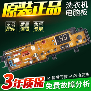 松下洗衣机XQB100-U1C21电脑板U1C2A U1C5 U1C26 U1CF主板U1L21