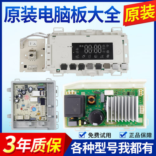 0021800189/A/B海尔滚筒洗衣机电脑板显示板控制触摸面板原装主版