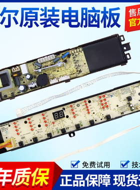 0031800012KC海尔洗衣机XQS70-Z1216A/S1218/XQB75-KS1236电脑板