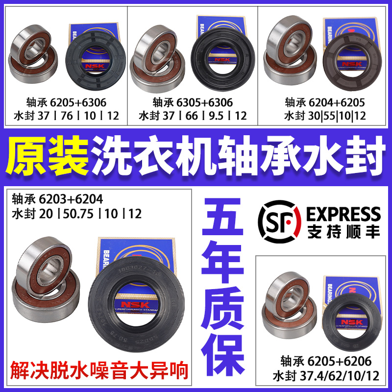 适用TCL威力滚筒洗衣机轴承水封油封内筒三脚架支架原装配件大全