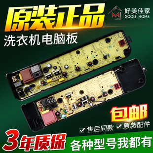 适用小天鹅洗衣机电脑板TB80VC123B主板17138000033126