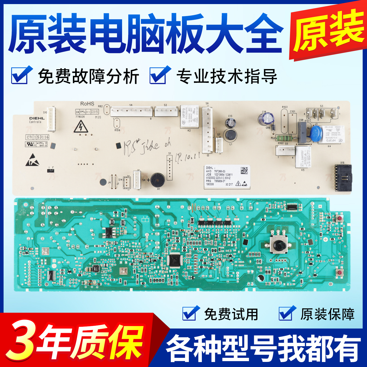 适用吉德滚筒洗衣机电脑板JD100-54WLTB控制主板10210654 103611