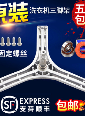 三洋滚筒洗衣机三脚架DG-F75366BPG/F80310BS/F80366BG轴承水封