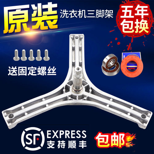 三洋滚筒洗衣机三脚架DG-F75366BPG/F80310BS/F80366BG轴承水封