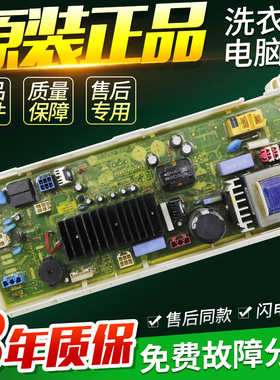 适用LG变频洗衣机电脑板WD-N10240D N12245D控制主板EBR58953303