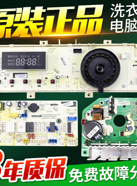 三洋惠而浦帝度洗衣机电脑板WF810320BS0S原装WF710320BS5D/S主板