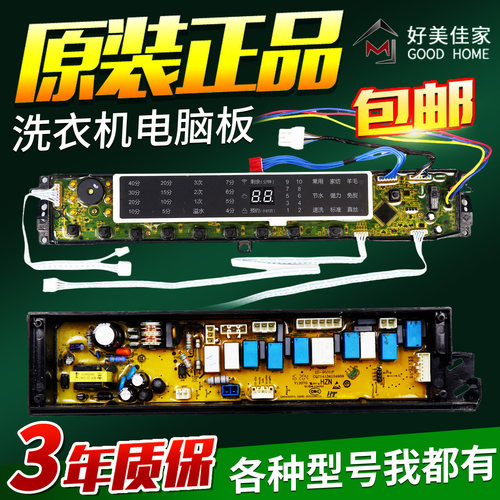 0031800020WE海尔洗衣机XQB80-BDF15288电脑板显示板控制线路主板