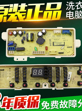 荣事达洗衣机电脑板RVD901301VG RVP101401VG/101401VT主板控制版