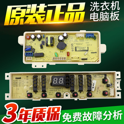 惠而浦洗衣机电脑板EWVD114018G EWVD114018UG主板控制版驱动显示