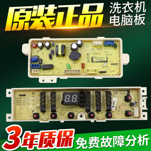 惠而浦洗衣机电脑板EWVD114018G EWVD114018UG主板控制版驱动显示