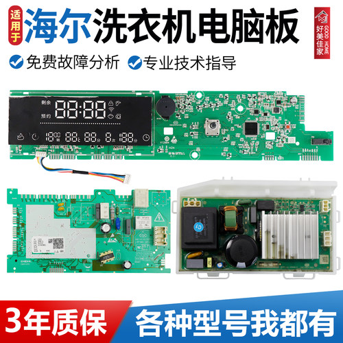 海尔滚筒洗衣机电脑板EG10012B969S主板EG10012B969S N控制驱动板