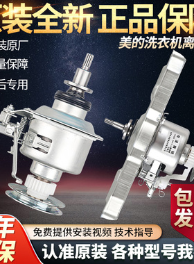 适用美的小天鹅洗衣机离合器MB80V31 TB80V20减速器轴承原装配件@