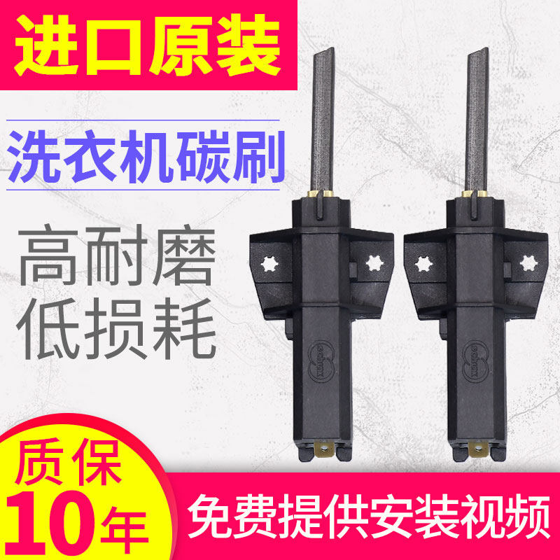 松下滚筒洗衣机xqg60-v62nw v62ns v62as/w电机支架碳刷l94mf7