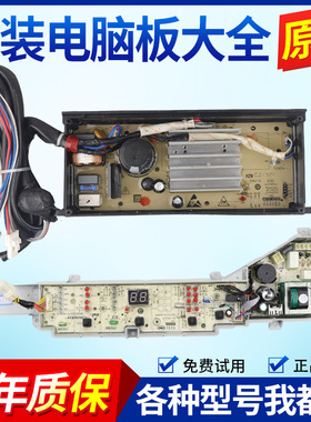 海尔洗衣机电脑板EB72BM2JD B8001BM71V B7001BM71V主板EB80BM2TH