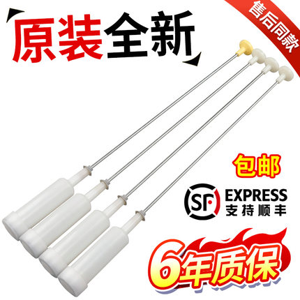 原装海尔洗衣机吊杆平衡拉杆XQB80-KM12688,Z12688,Z1708,Z1626BJ