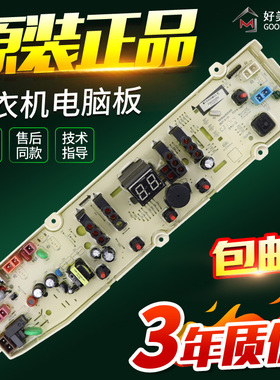 三洋洗衣机电脑板WT7455M5S WT8455M0S WT7455MOS WT5455M5S主板
