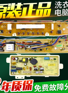 原装三洋洗衣机DB70377US/DB70377USN/DB75377US电脑板主板显示板