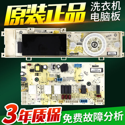 惠而浦洗衣机电脑板WF8880BIL0 WG-F80880B WG-F100880B显示主板