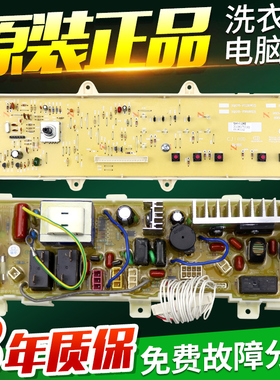 荣事达洗衣机电脑主板RG-F7509S/F6021WZ/F6509W/F8021SZ/F7021SZ