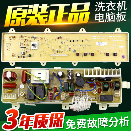 荣事达洗衣机电脑主板RG-F7509S/F6021WZ/F6509W/F8021SZ/F7021SZ
