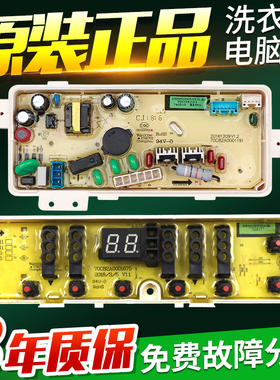 三洋帝度洗衣机电脑板DB90395YES主板显示板电机变频驱动板电源板
