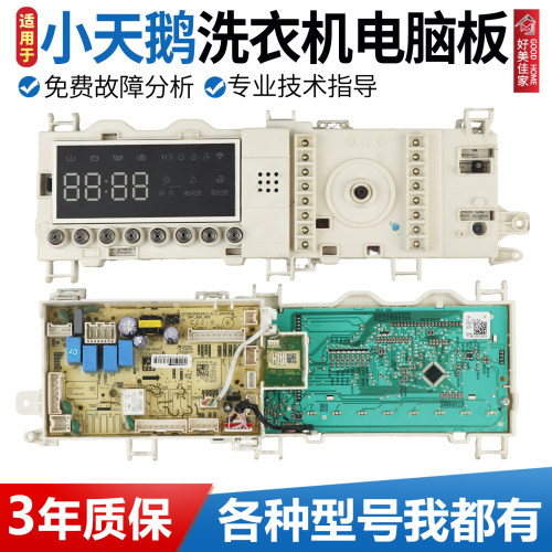 适用小天鹅滚筒洗衣机TD100S32DG5电脑板控制主板17138100022906