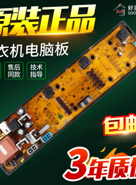 海信洗衣机电脑板XQB50-C8207 C8227超净洗主板创维XQB50-26A 26B