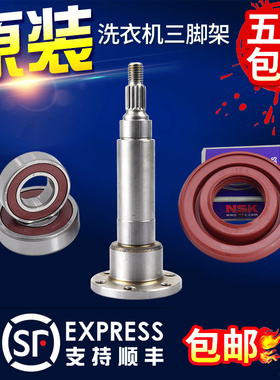 三洋滚筒洗衣机XQG65-L903BS/BHX/BCS/BHS/BCX轴承水封三脚架支架