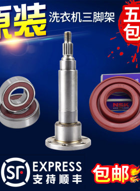 三洋滚筒洗衣机XQG65-L903BS/BHX/BCS/BHS/BCX轴承水封三脚架支架