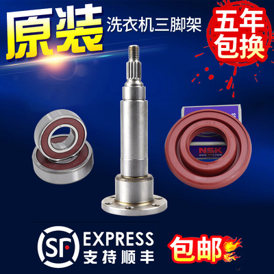 三洋滚筒洗衣机XQG65-L903BS/BHX/BCS/BHS/BCX轴承水封三脚架支架