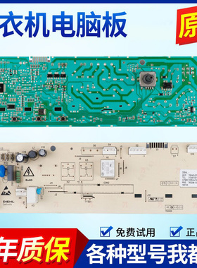 适用TCL洗衣机电脑板XQG80-P300B电路3C102-000135主板3104010214