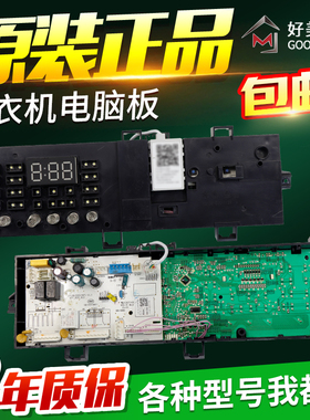 适用美的滚筒洗衣机电脑板MG80-1431WDXG电路主板17138100011449