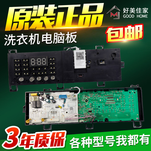 适用美的滚筒洗衣机电脑板MG80-1431WDXG电路主板17138100011449