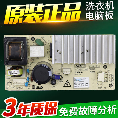适配于TCL洗衣机驱动板XQGM85-F14303HBDP FD3011HBDP 85-FC101BP